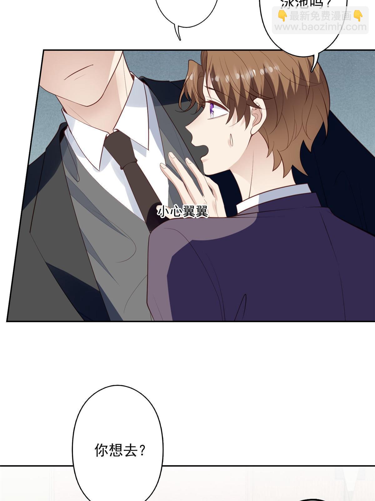 我靠大佬穩住男團C位 - 135 大白天不可以 - 6