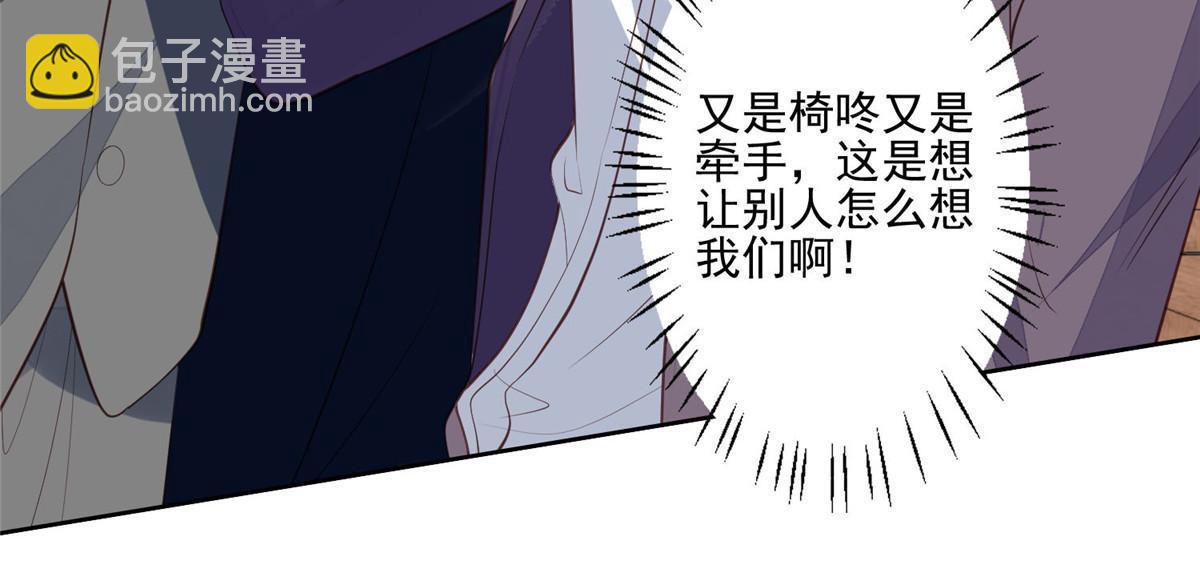 我靠大佬穩住男團C位 - 135 大白天不可以 - 2