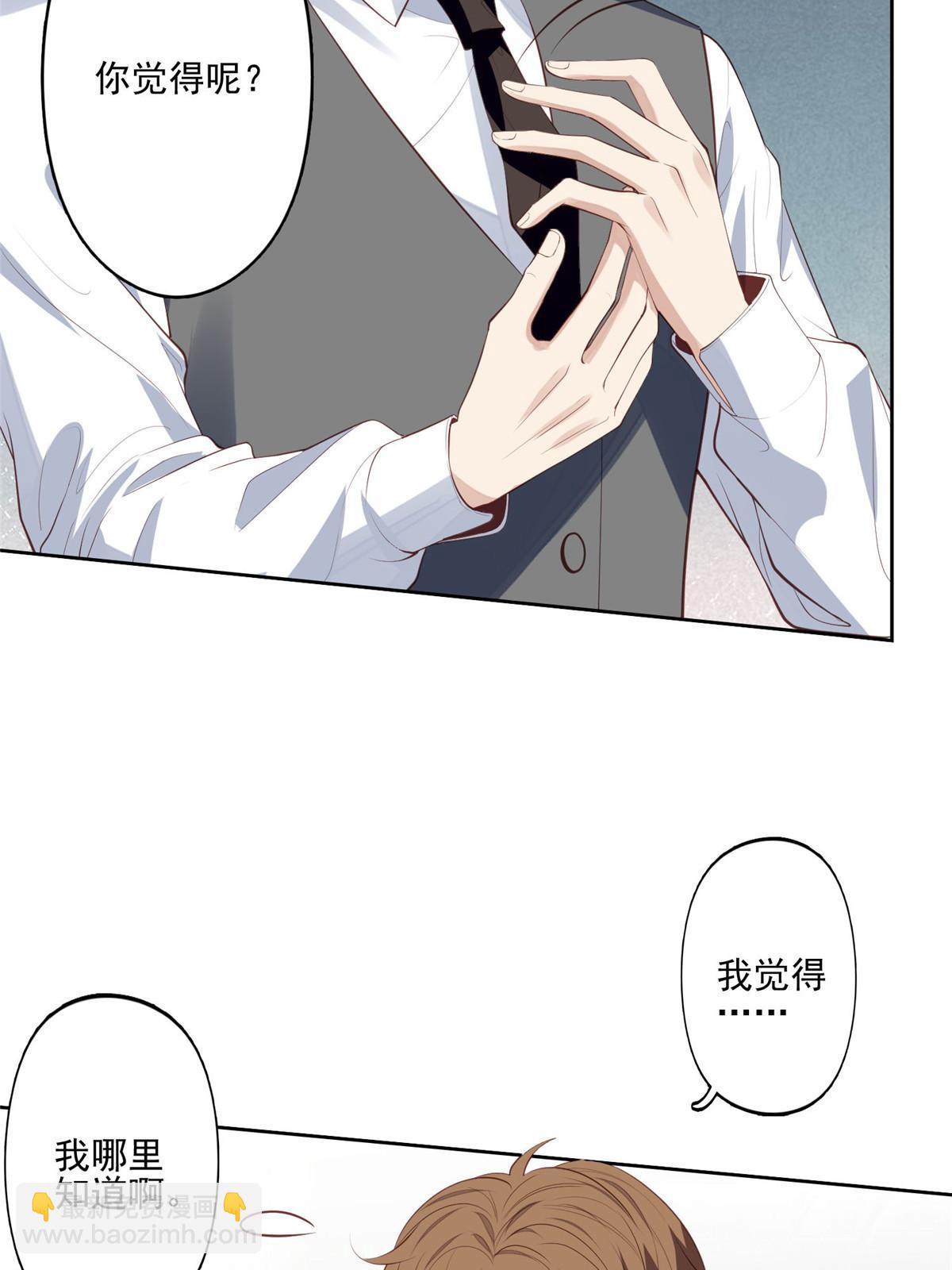 我靠大佬穩住男團C位 - 135 大白天不可以 - 5