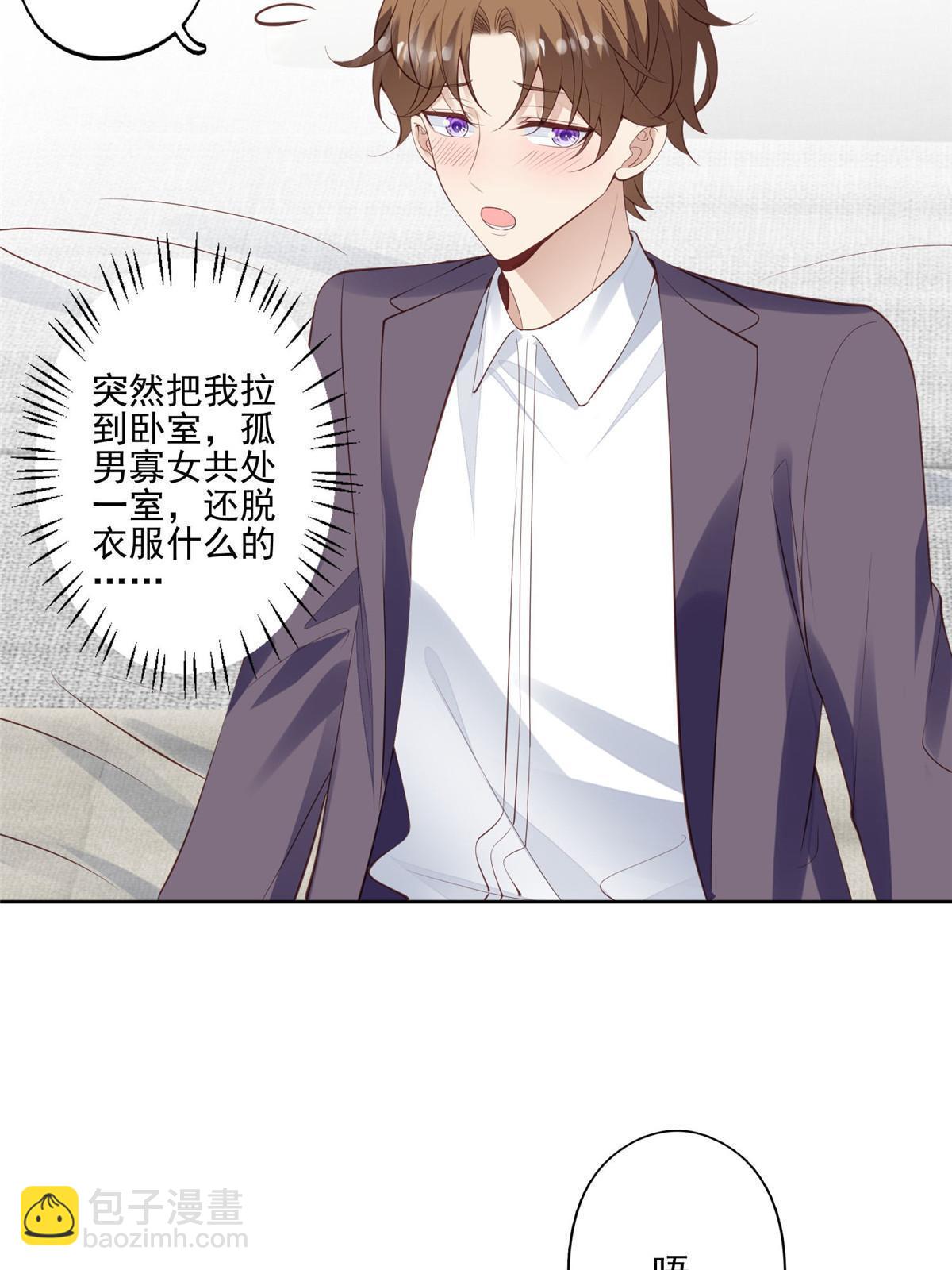 我靠大佬穩住男團C位 - 135 大白天不可以 - 6