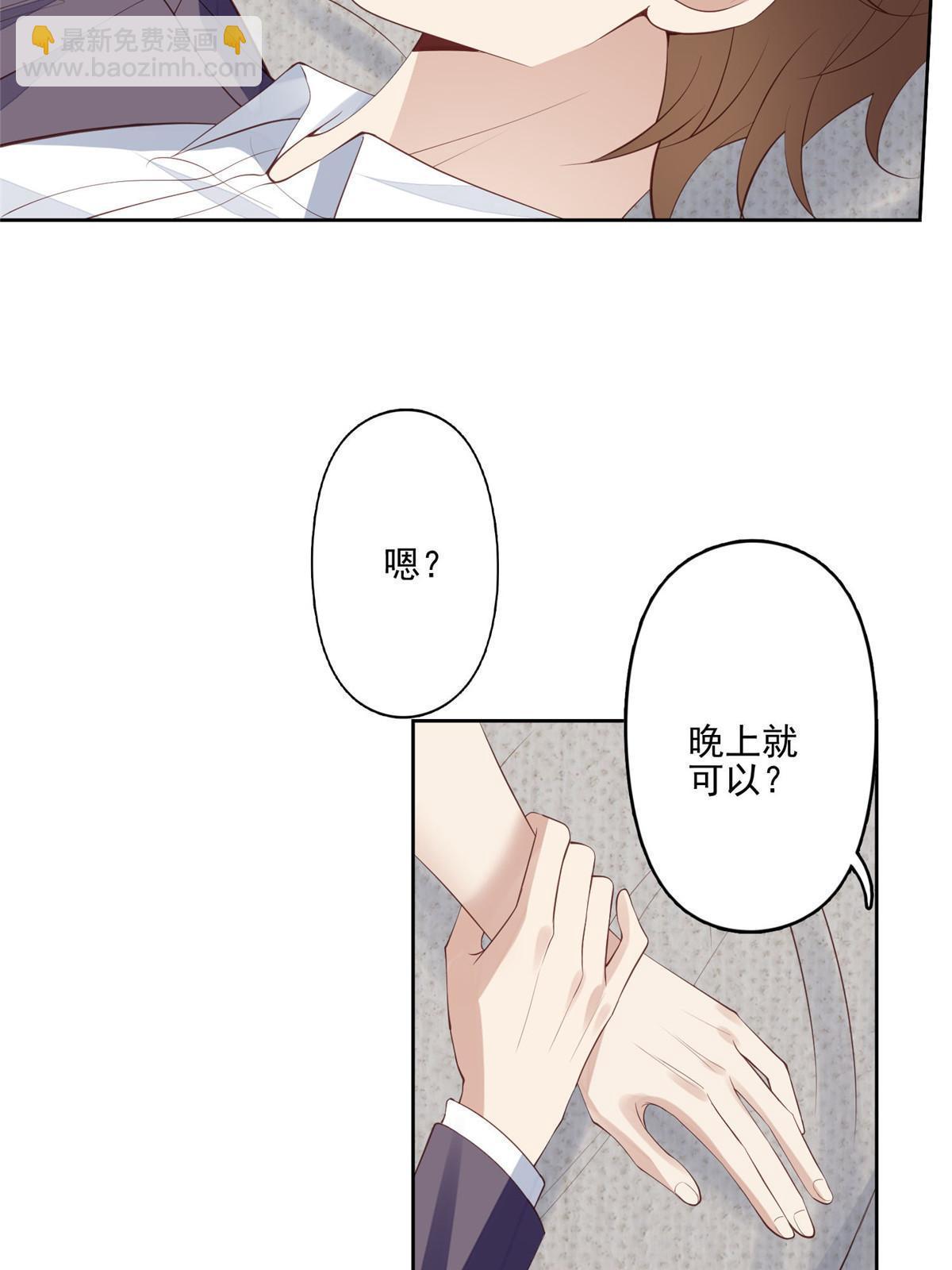 我靠大佬穩住男團C位 - 135 大白天不可以 - 6