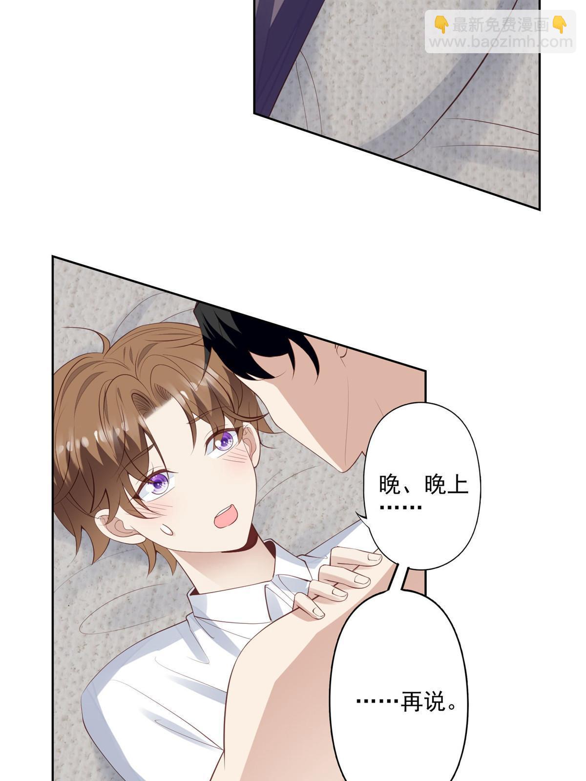 我靠大佬穩住男團C位 - 135 大白天不可以 - 1