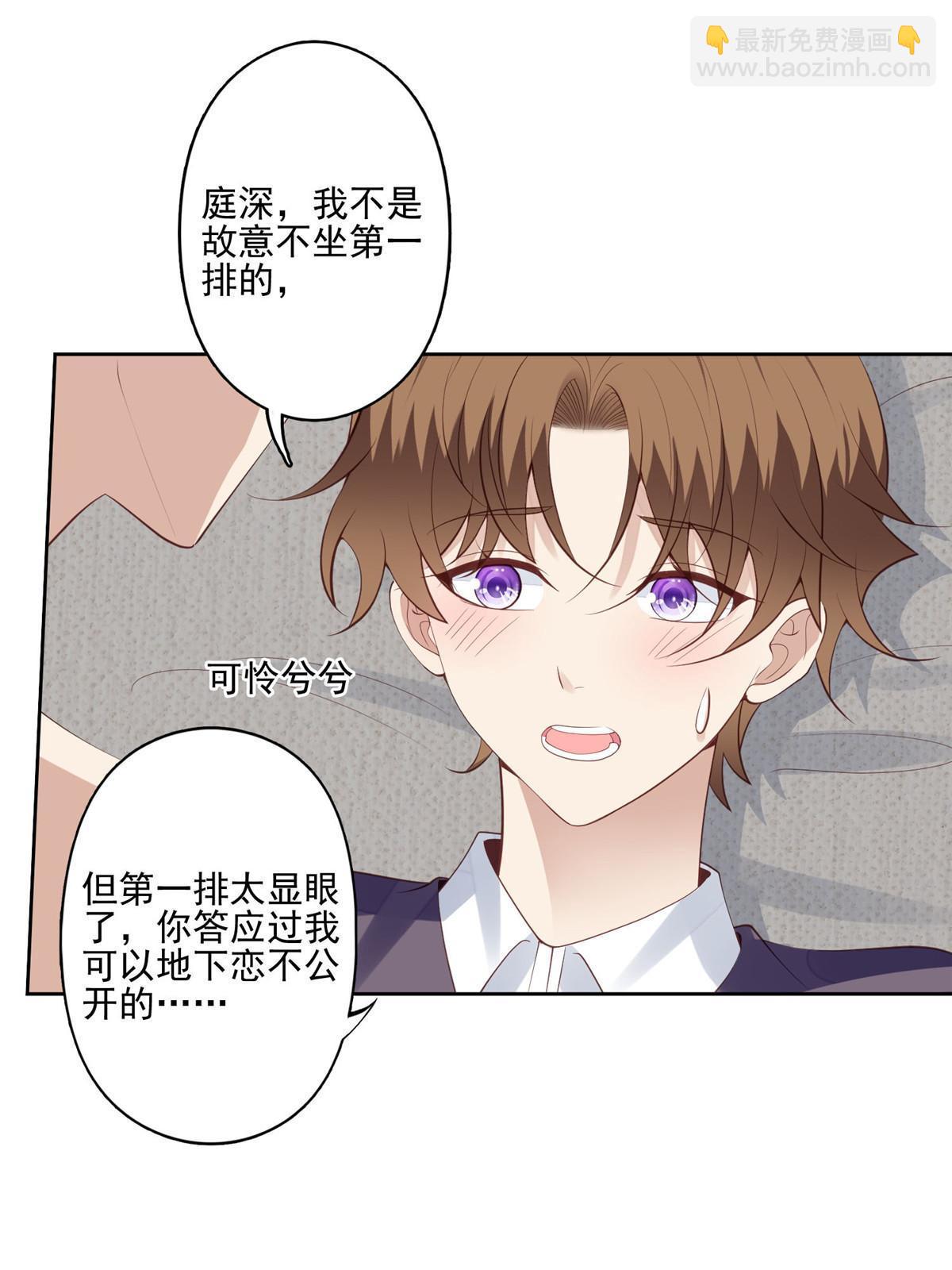 我靠大佬穩住男團C位 - 135 大白天不可以 - 3