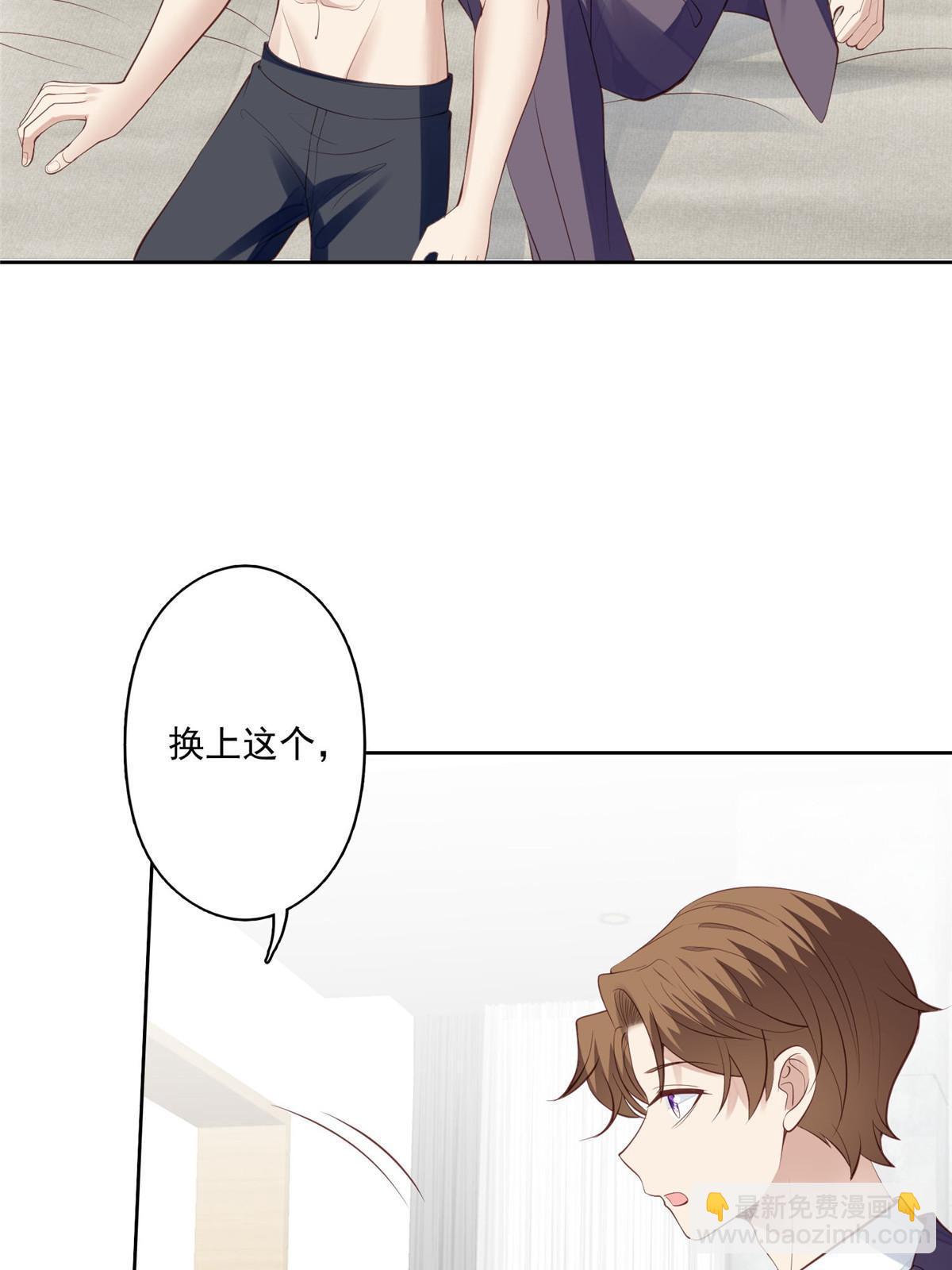 我靠大佬穩住男團C位 - 135 大白天不可以 - 6