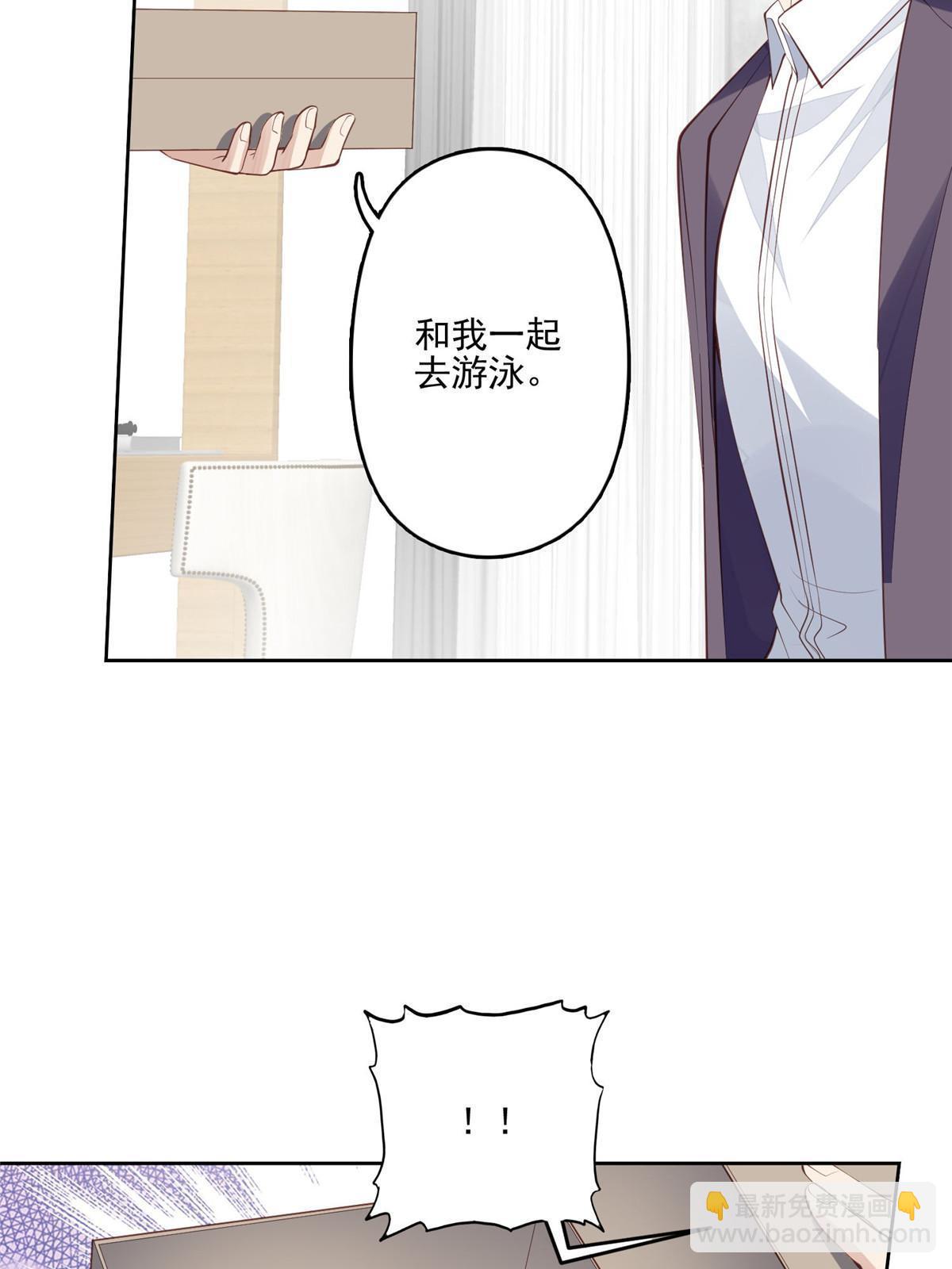 我靠大佬穩住男團C位 - 135 大白天不可以 - 1