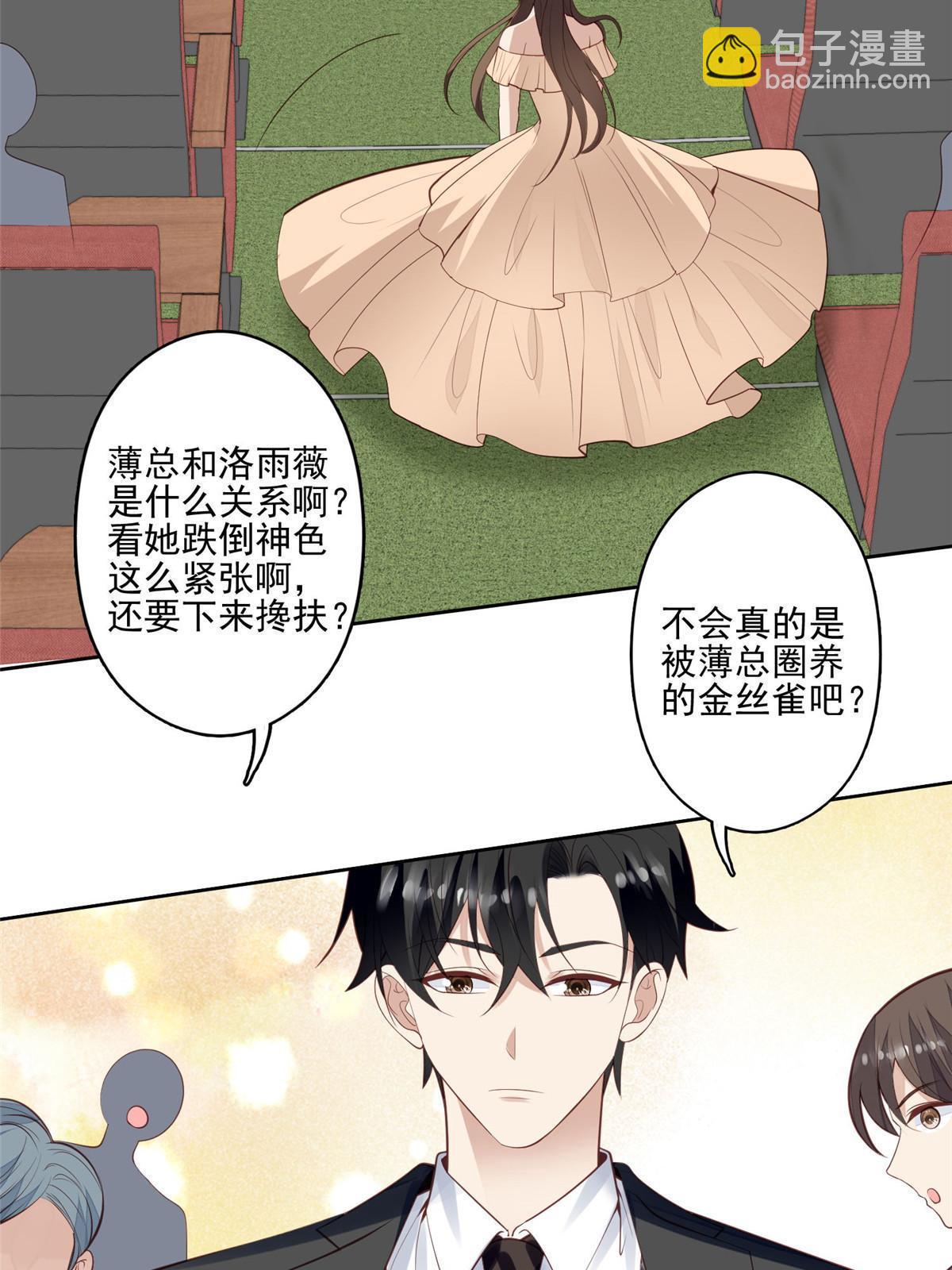 我靠大佬穩住男團C位 - 135 大白天不可以 - 5