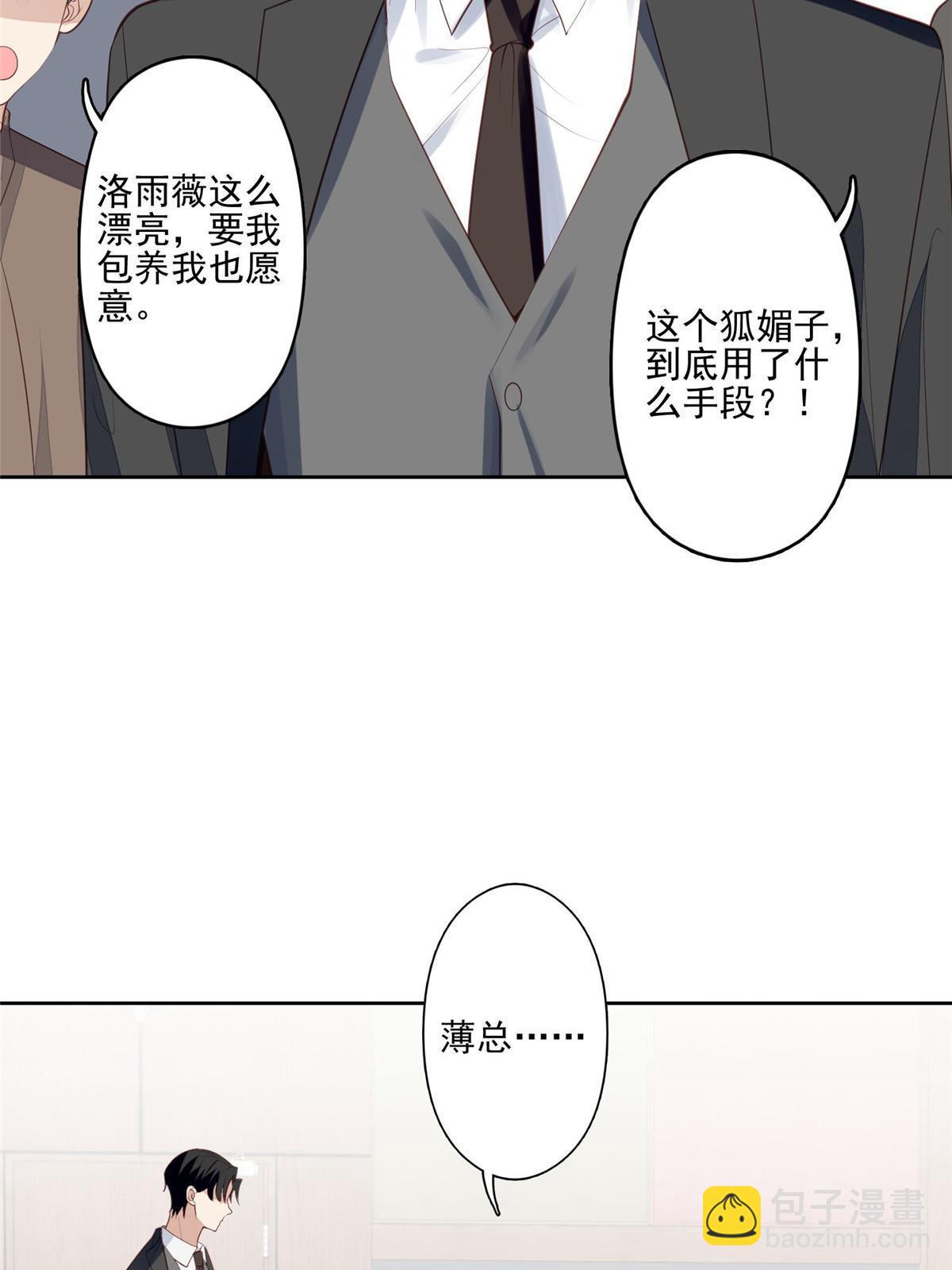 我靠大佬穩住男團C位 - 135 大白天不可以 - 6