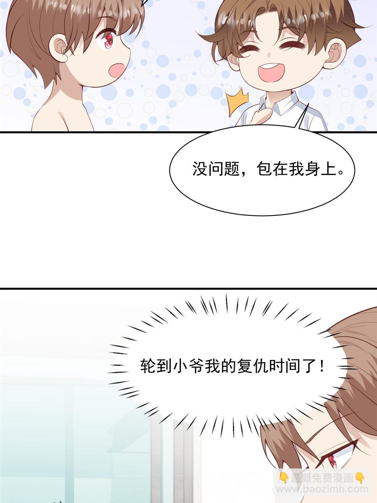 我靠大佬穩住男團C位 - 137 我和你哥掉進水裡你救誰 - 2