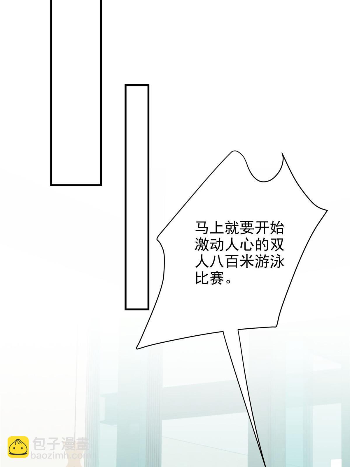 我靠大佬穩住男團C位 - 137 我和你哥掉進水裡你救誰 - 4