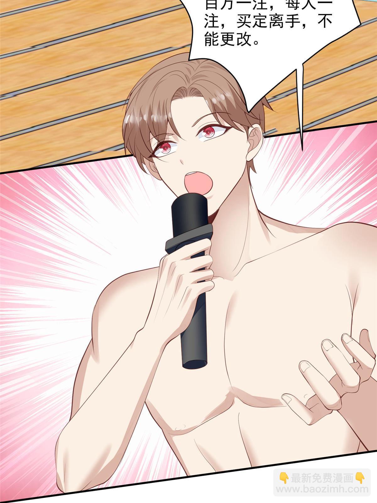 我靠大佬穩住男團C位 - 137 我和你哥掉進水裡你救誰 - 6