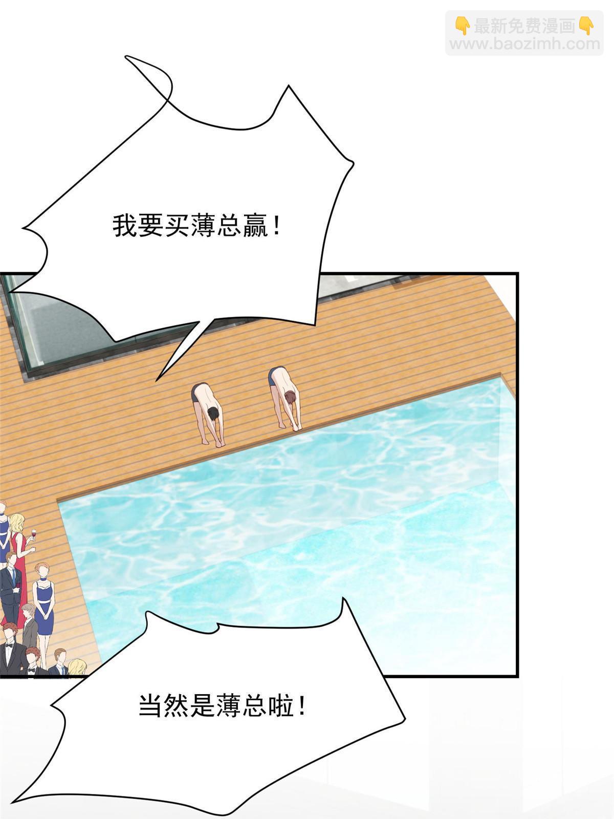 我靠大佬穩住男團C位 - 137 我和你哥掉進水裡你救誰 - 2