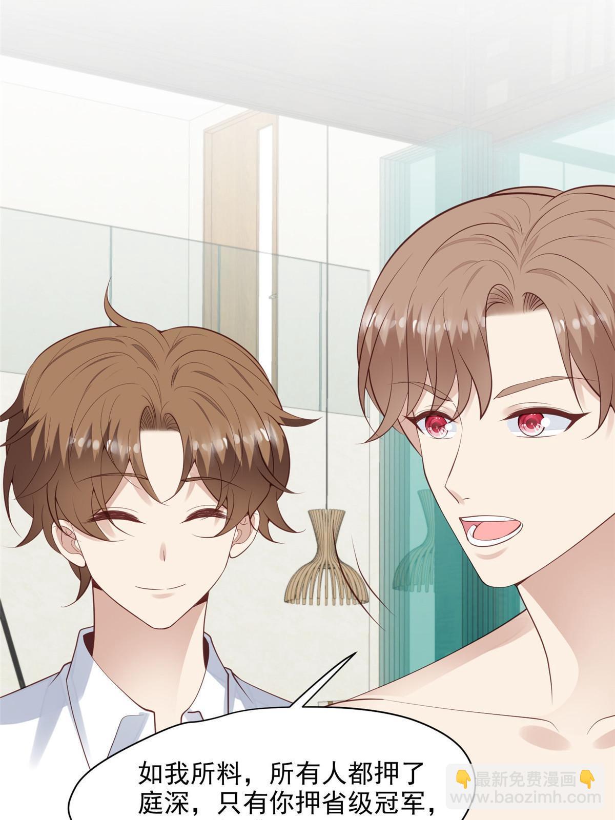 我靠大佬穩住男團C位 - 137 我和你哥掉進水裡你救誰 - 3