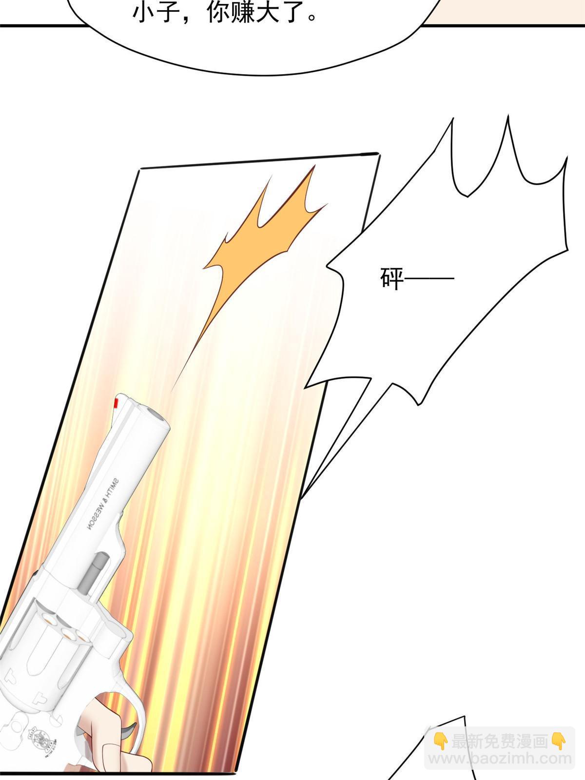 我靠大佬穩住男團C位 - 137 我和你哥掉進水裡你救誰 - 4