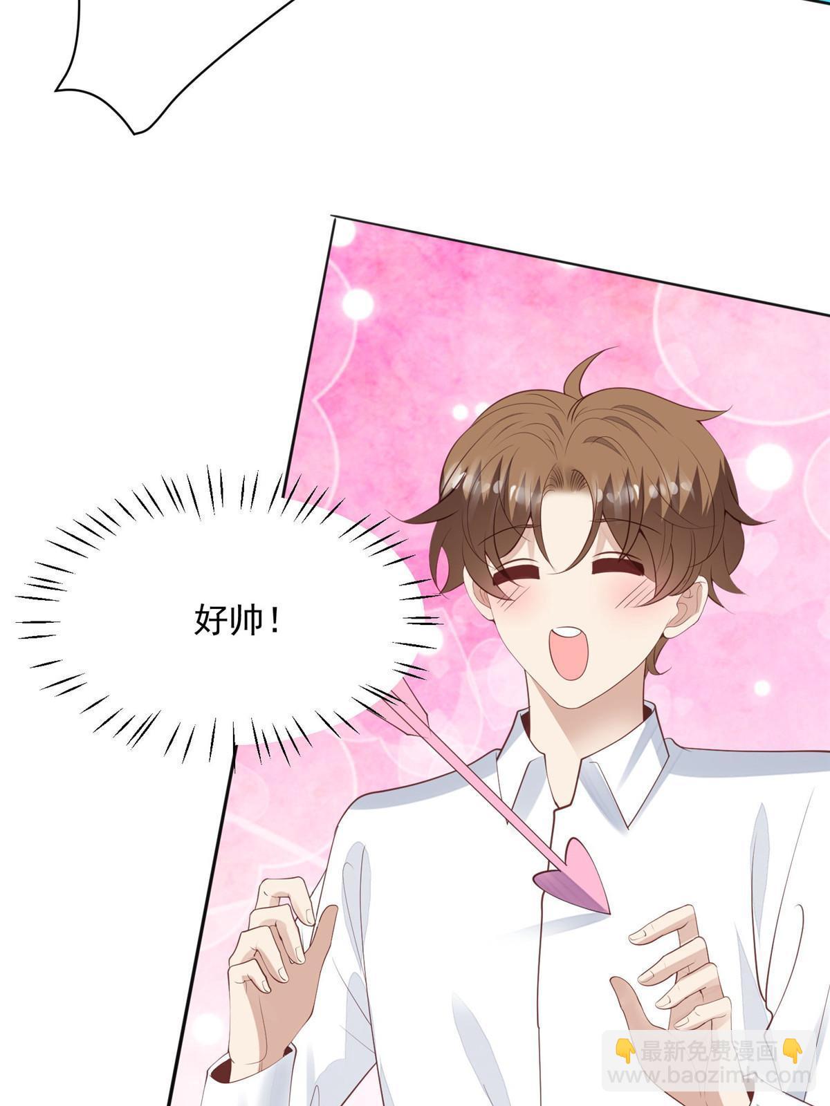 我靠大佬穩住男團C位 - 137 我和你哥掉進水裡你救誰 - 6