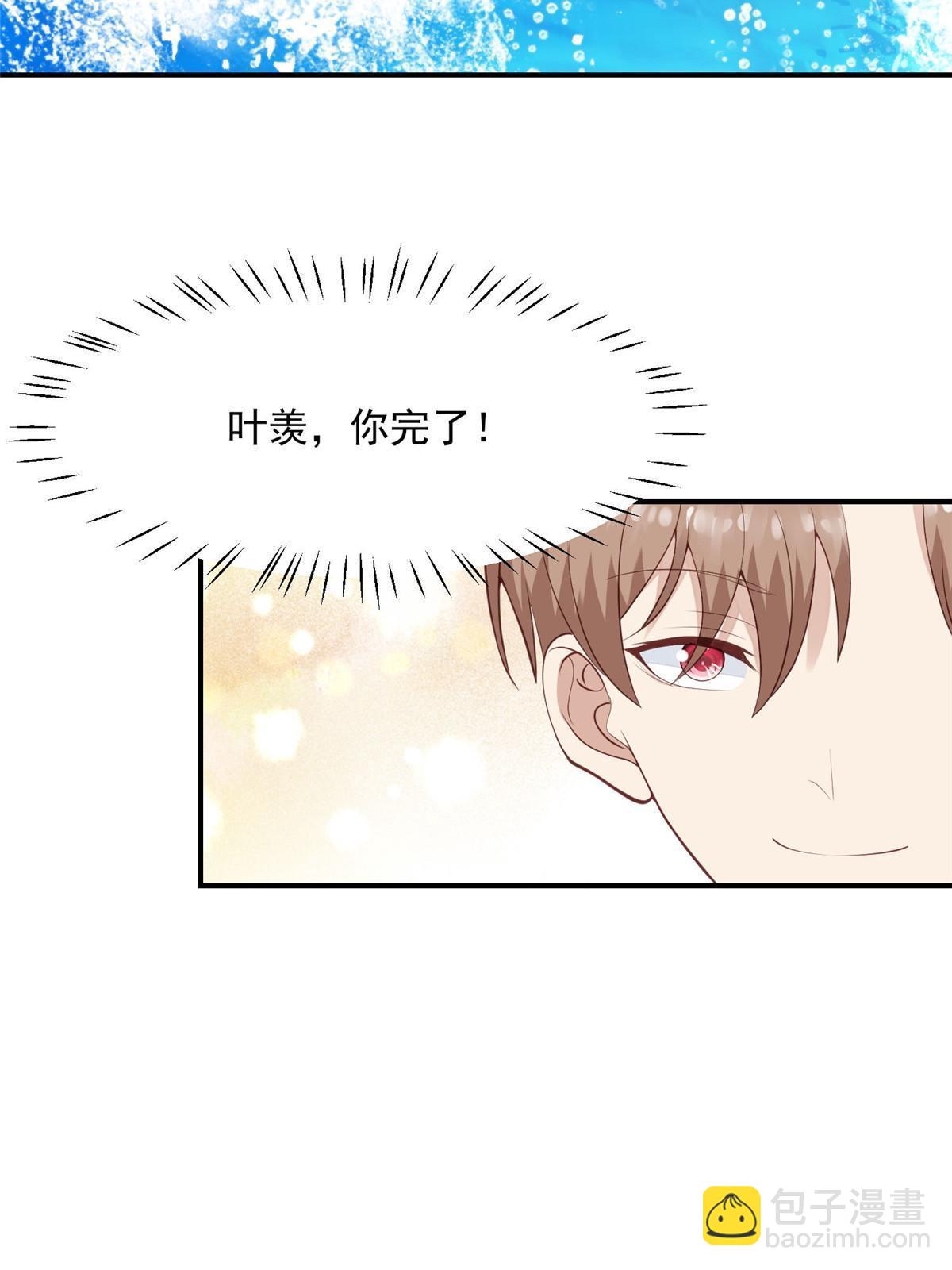 我靠大佬穩住男團C位 - 137 我和你哥掉進水裡你救誰 - 2