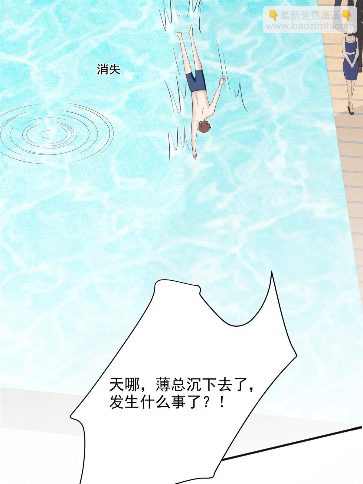 我靠大佬穩住男團C位 - 137 我和你哥掉進水裡你救誰 - 5