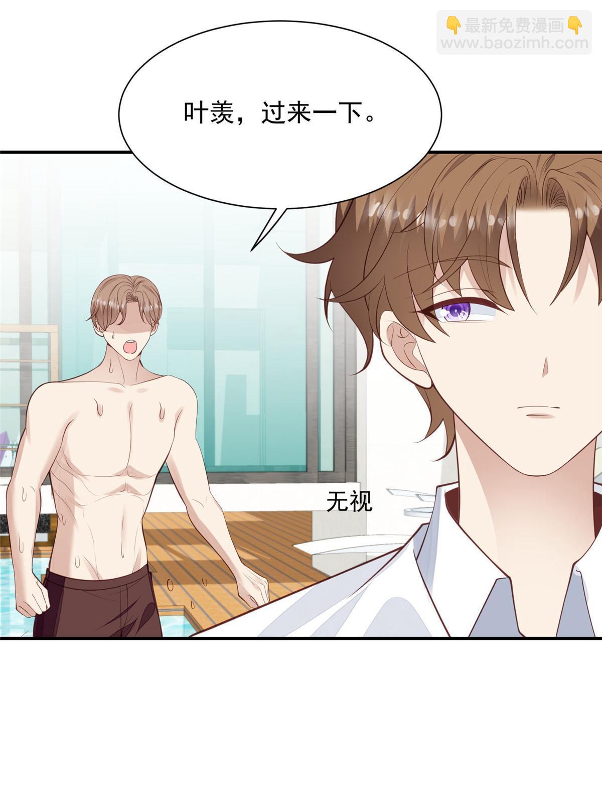 我靠大佬穩住男團C位 - 137 我和你哥掉進水裡你救誰 - 3