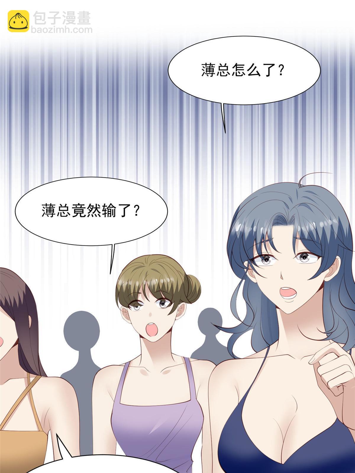 我靠大佬穩住男團C位 - 137 我和你哥掉進水裡你救誰 - 3