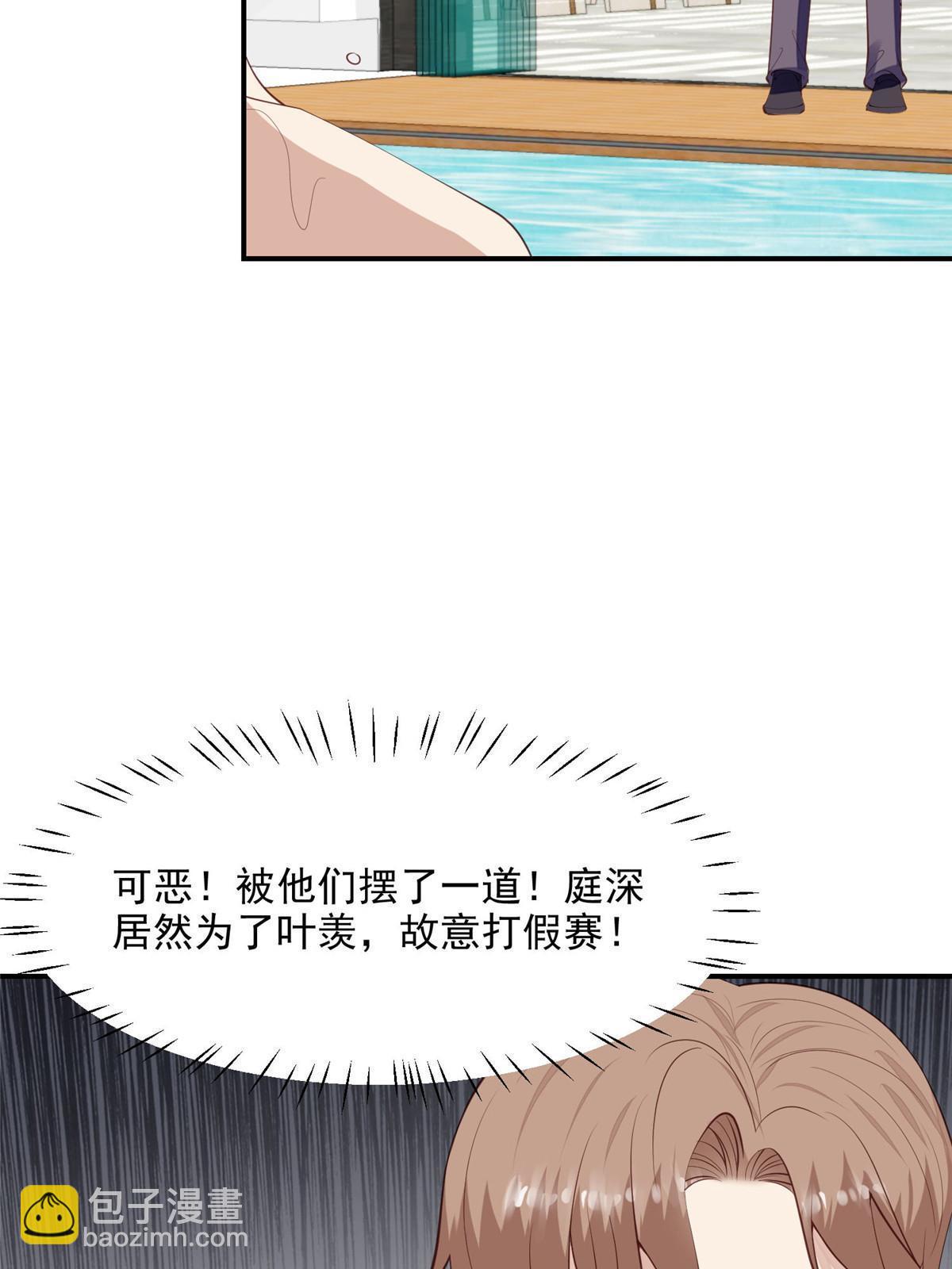 我靠大佬穩住男團C位 - 137 我和你哥掉進水裡你救誰 - 1