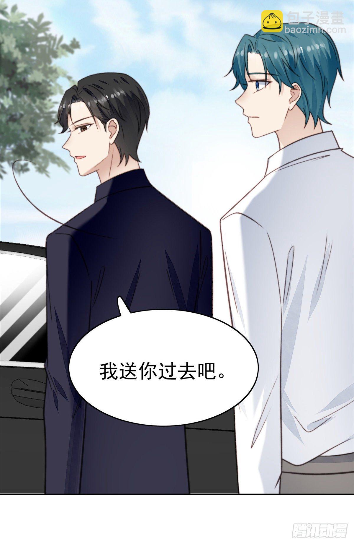 我靠大佬穩住男團C位 - 14 女神設計封殺葉羨？！ - 3