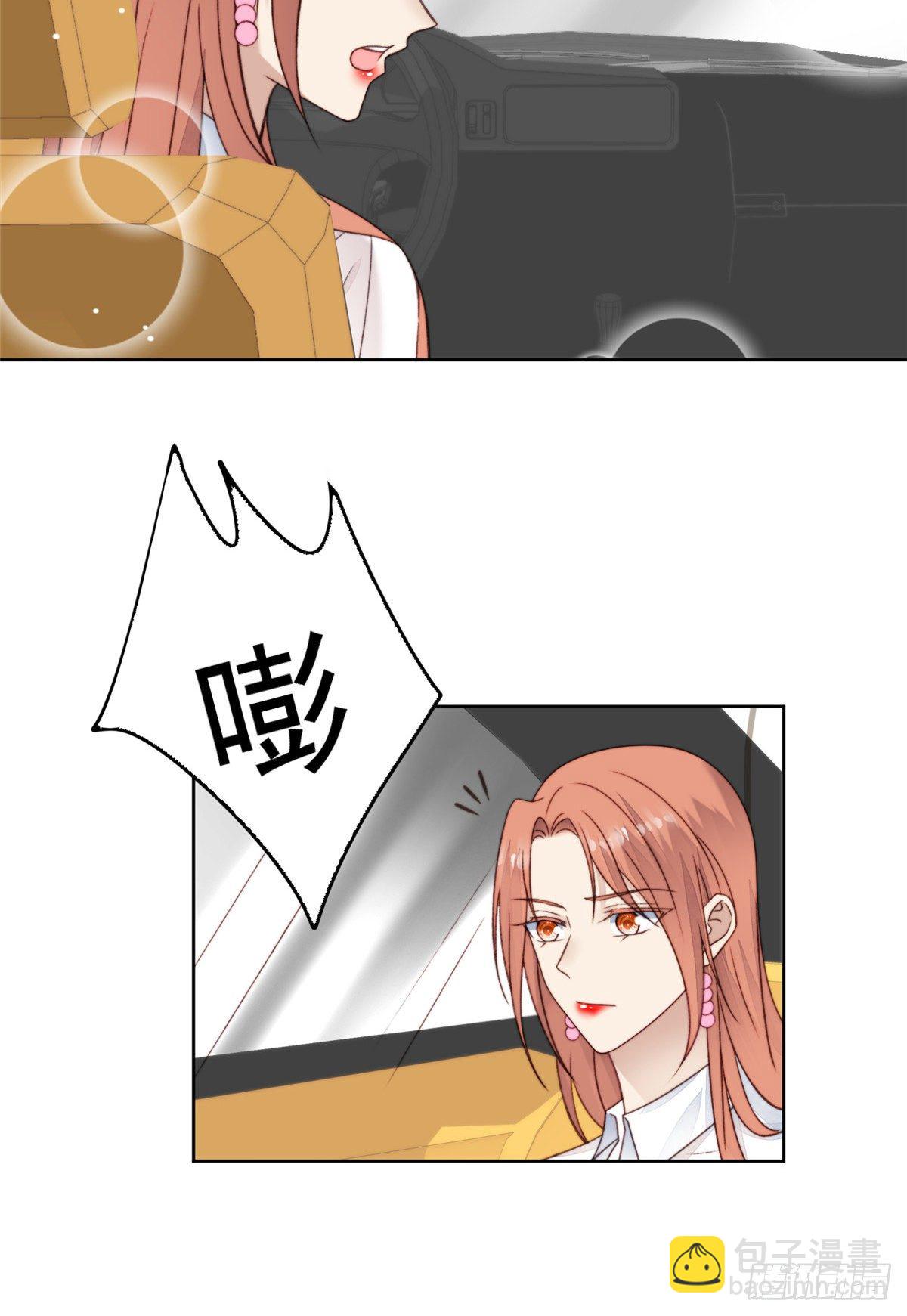 我靠大佬穩住男團C位 - 14 女神設計封殺葉羨？！ - 7