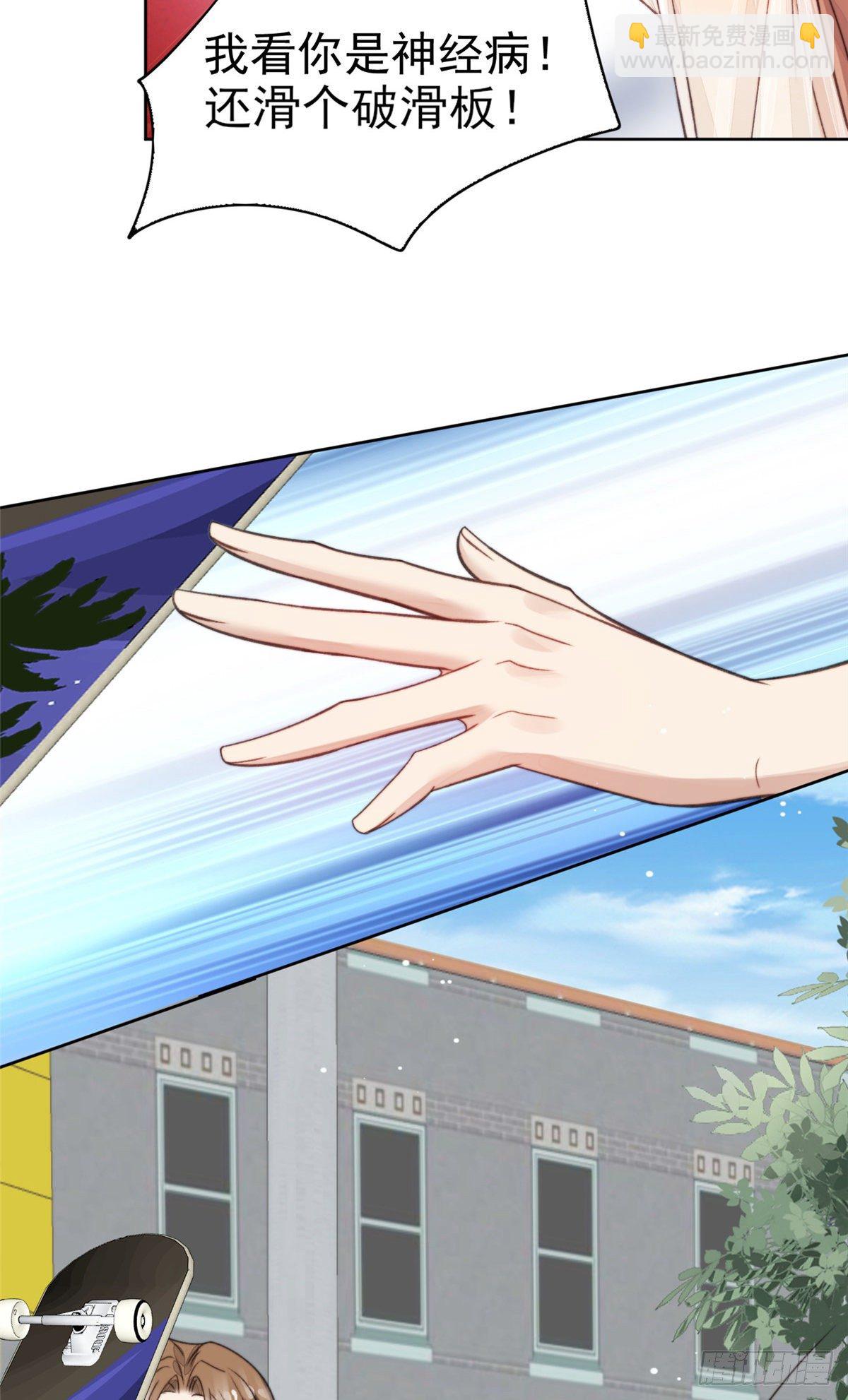 我靠大佬穩住男團C位 - 14 女神設計封殺葉羨？！ - 6