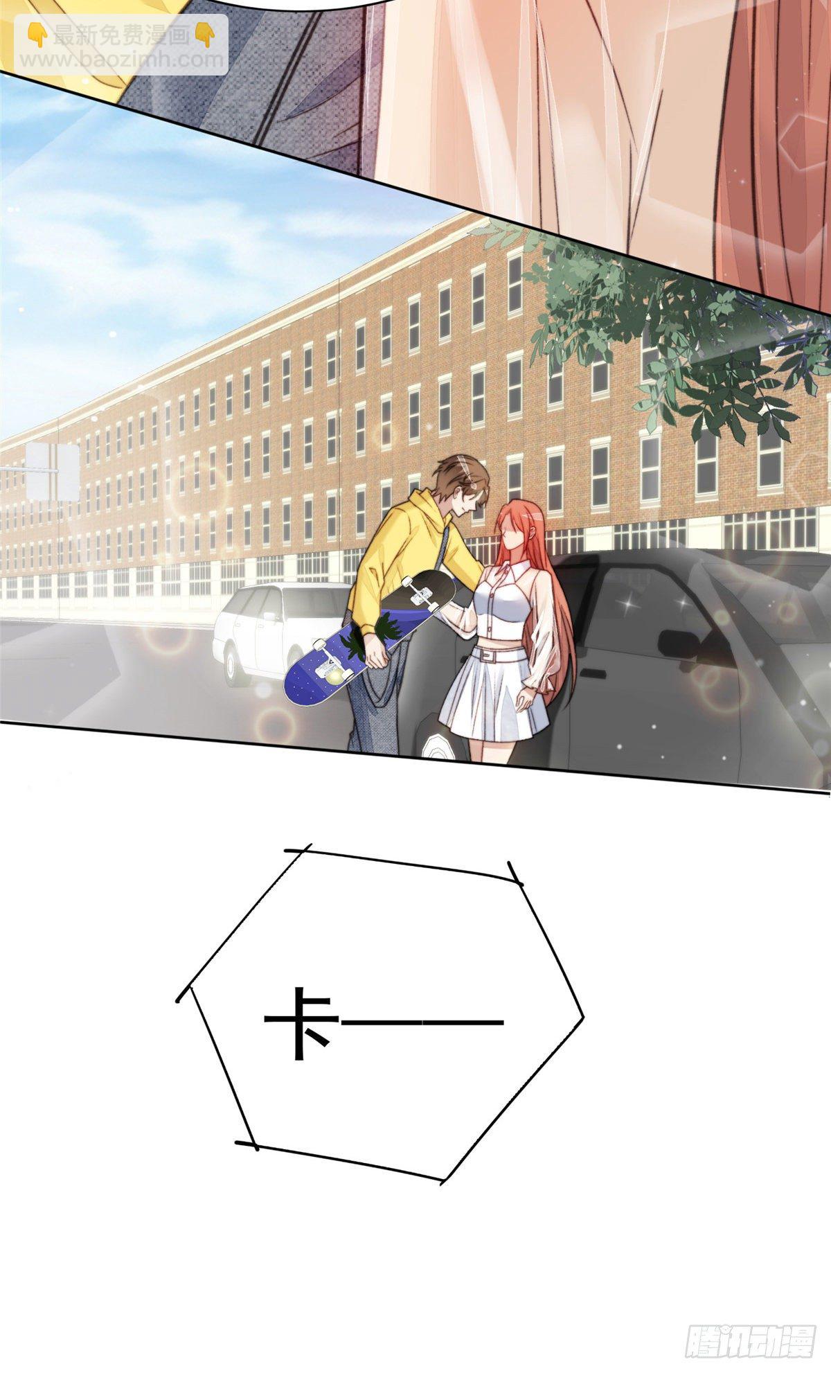 我靠大佬穩住男團C位 - 14 女神設計封殺葉羨？！ - 3