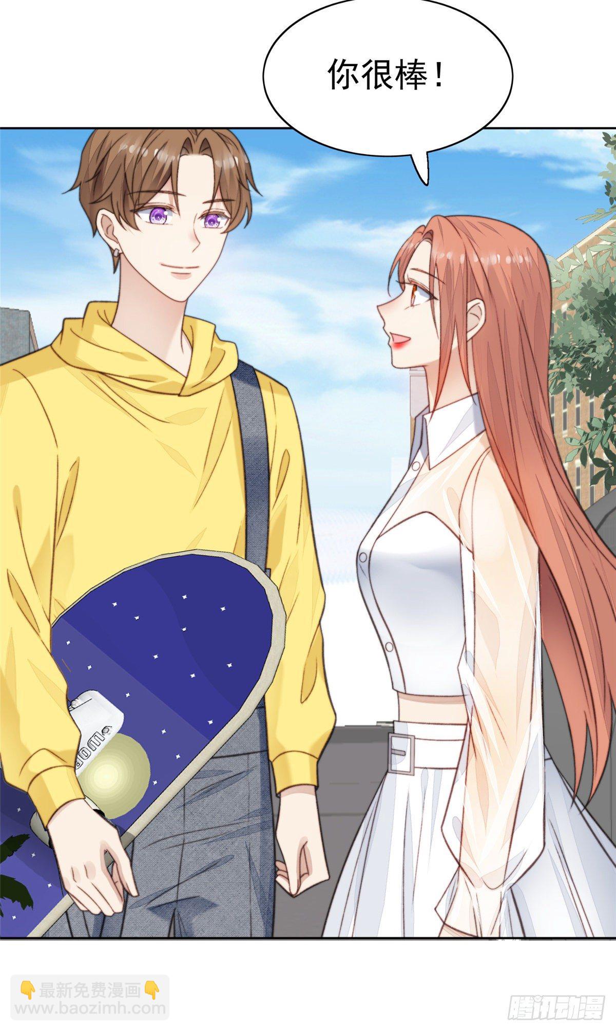 我靠大佬穩住男團C位 - 14 女神設計封殺葉羨？！ - 6