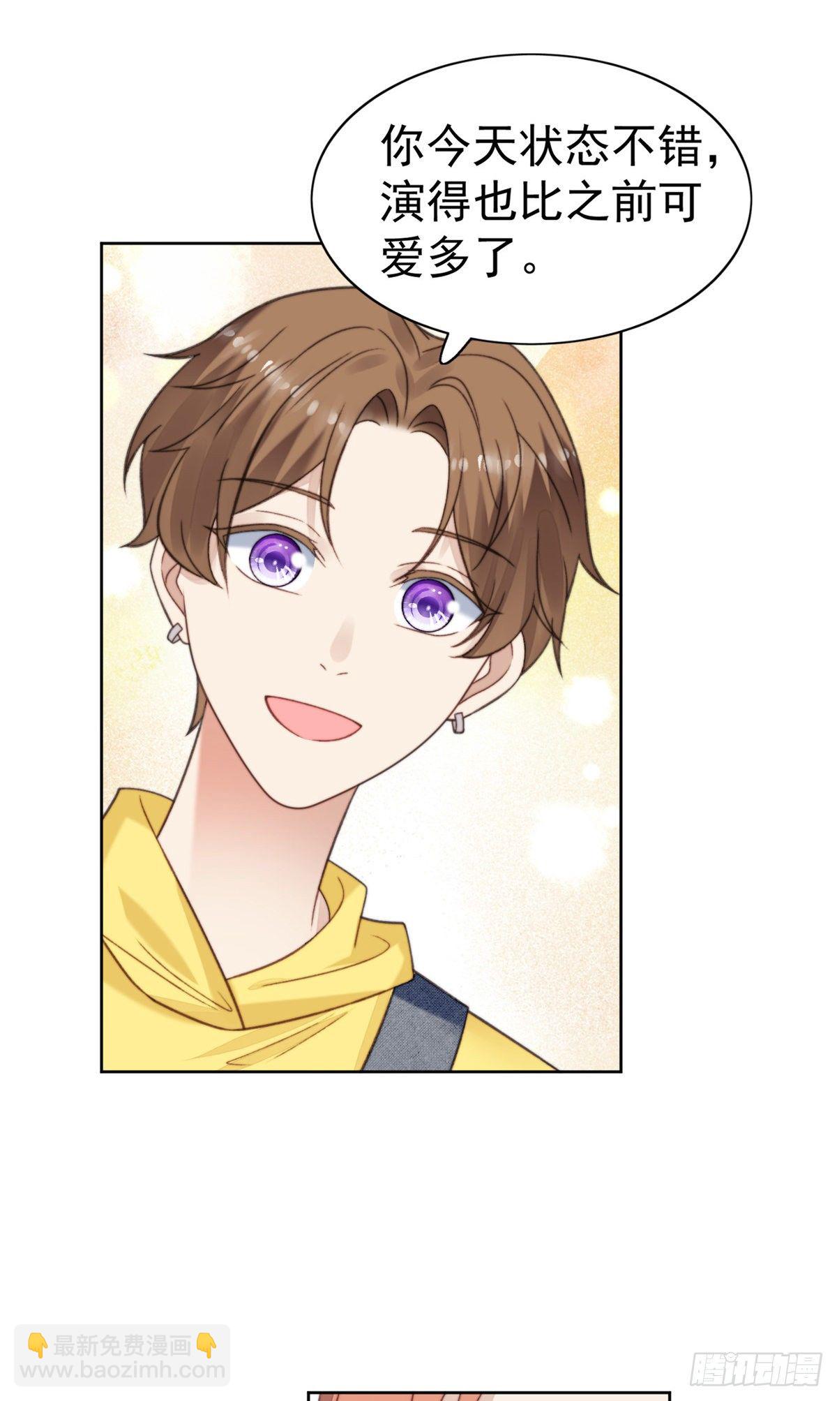 我靠大佬穩住男團C位 - 14 女神設計封殺葉羨？！ - 7