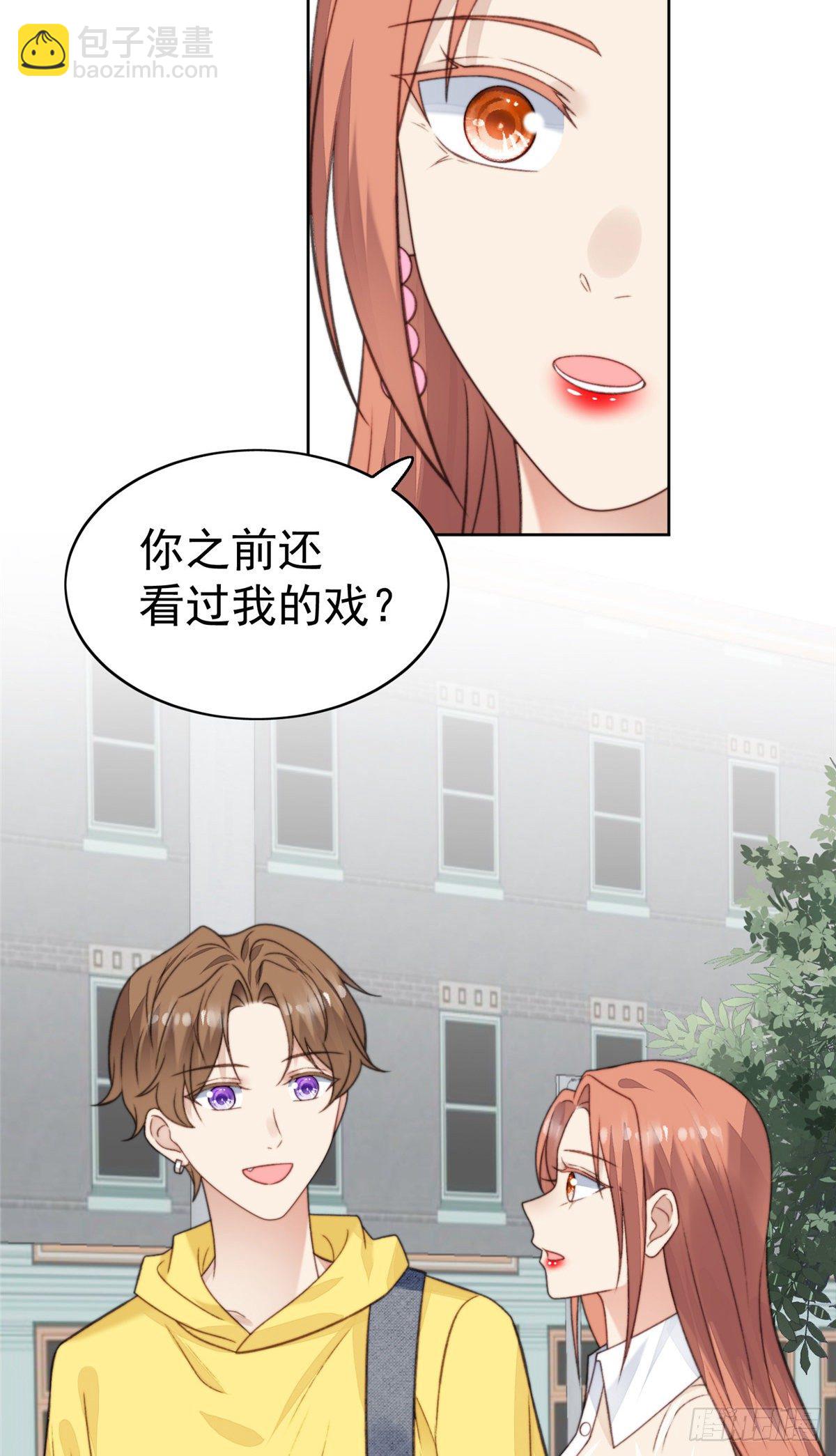 我靠大佬穩住男團C位 - 14 女神設計封殺葉羨？！ - 1