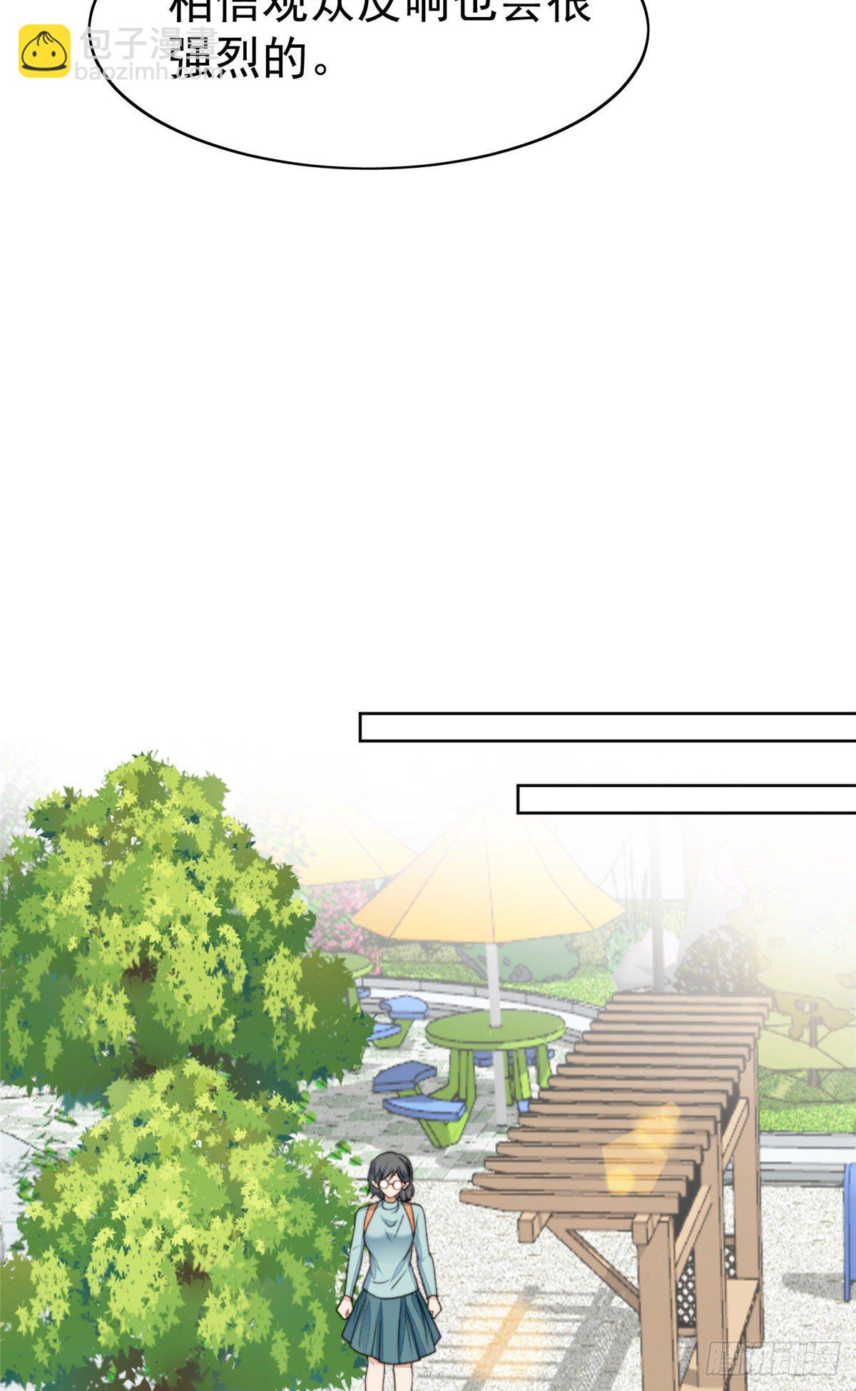 我靠大佬穩住男團C位 - 14 女神設計封殺葉羨？！ - 4