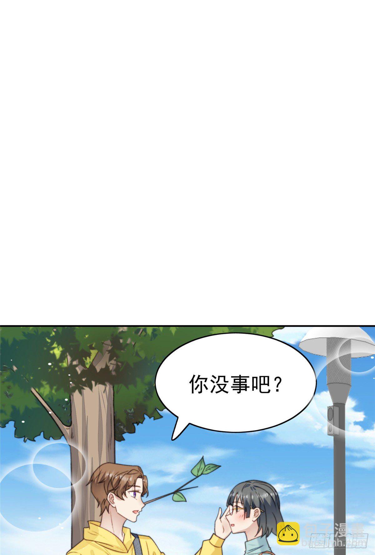 我靠大佬穩住男團C位 - 14 女神設計封殺葉羨？！ - 7