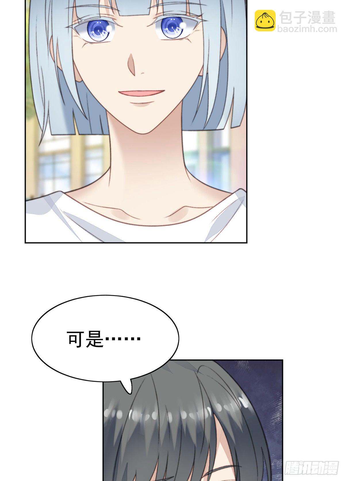 我靠大佬穩住男團C位 - 14 女神設計封殺葉羨？！ - 2