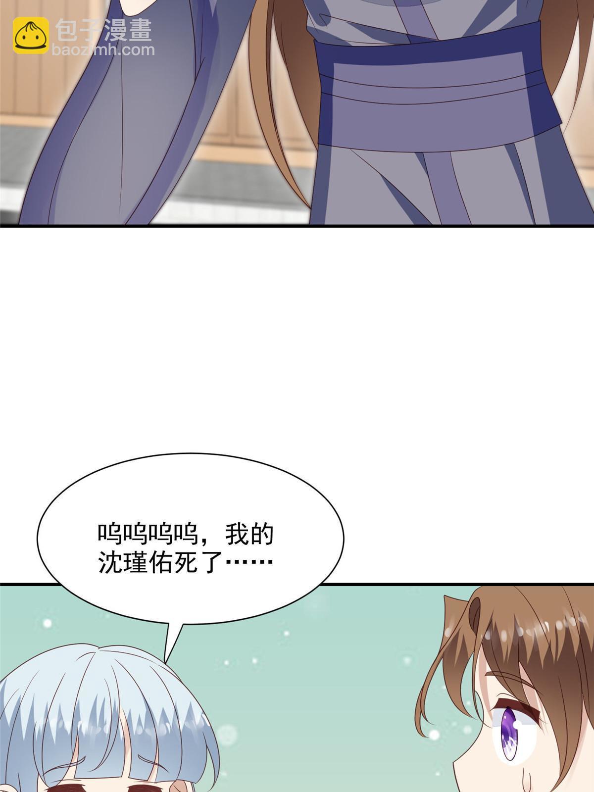 我靠大佬穩住男團C位 - 139 懲罰 - 7