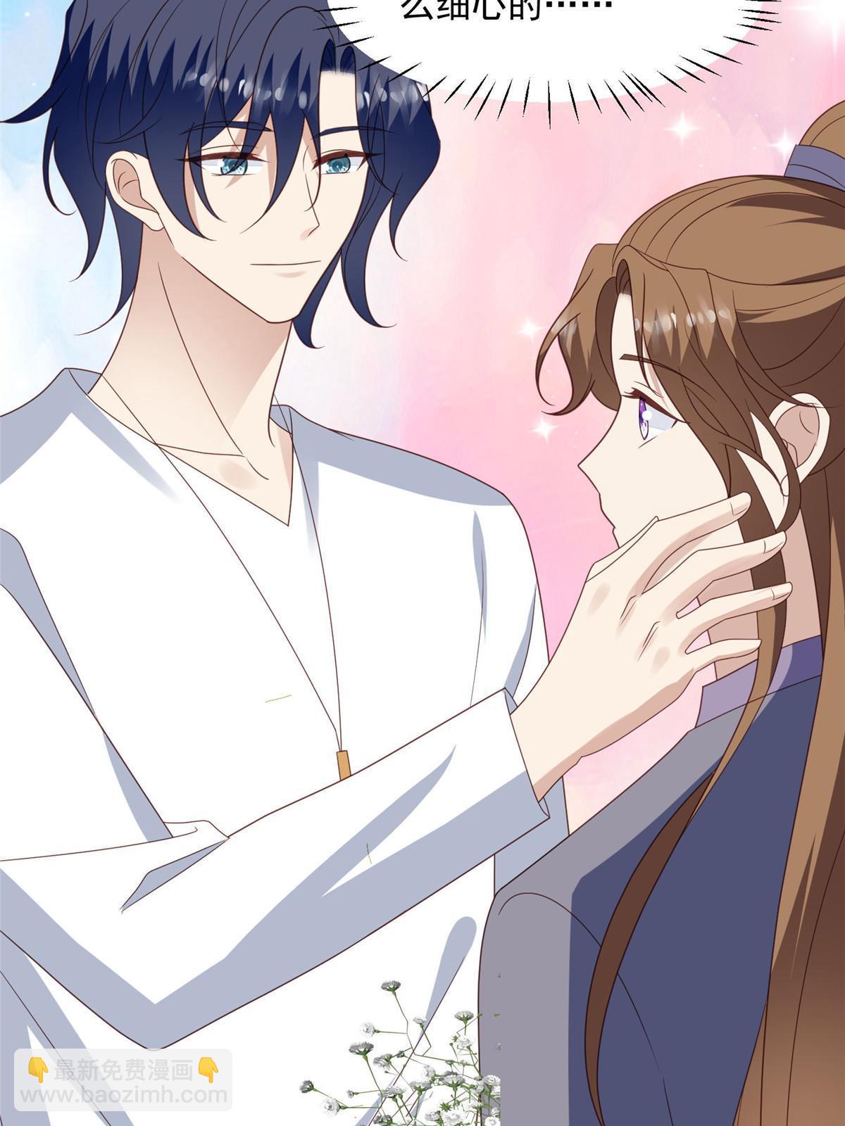 我靠大佬穩住男團C位 - 139 懲罰 - 5