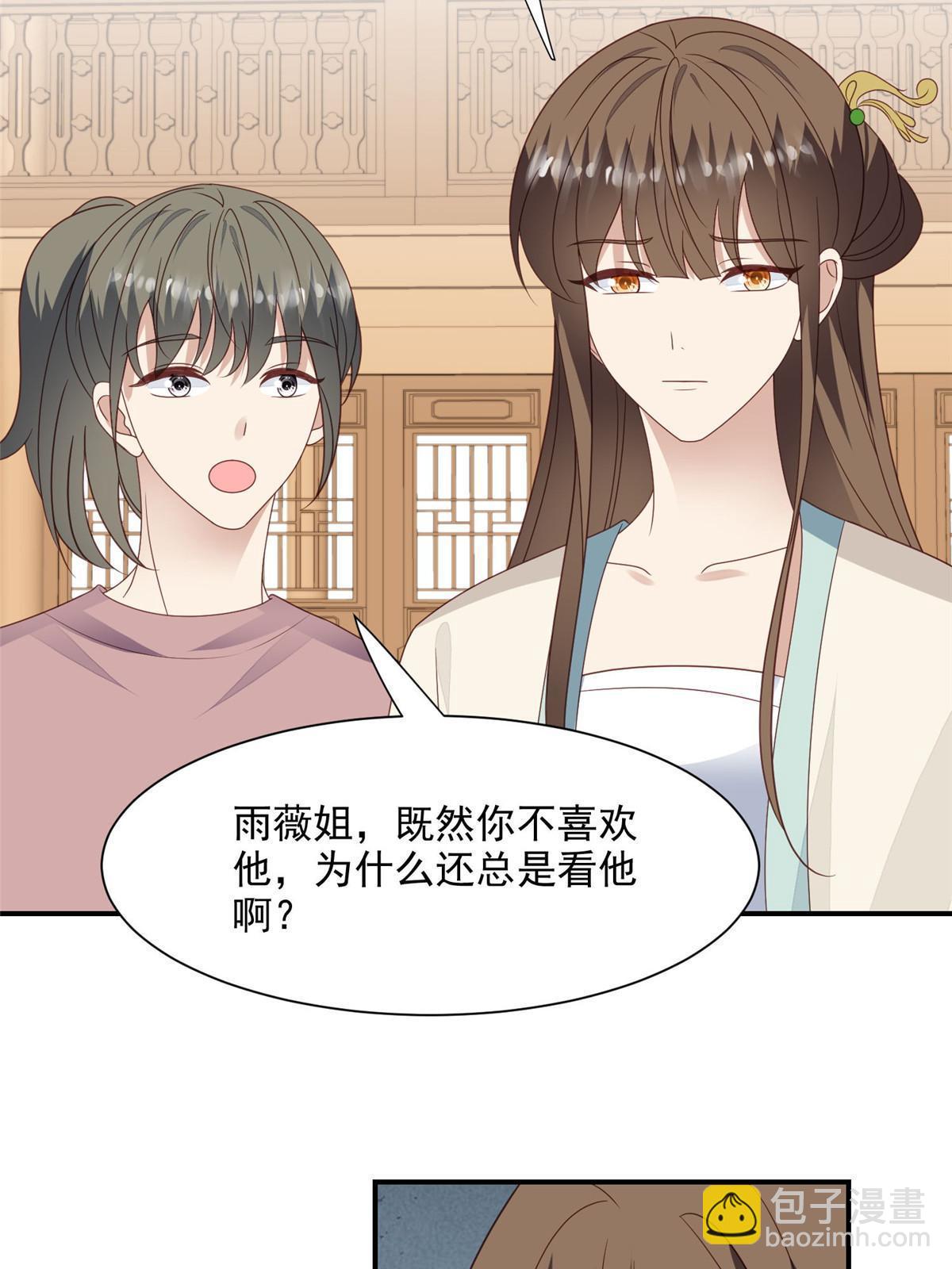 我靠大佬穩住男團C位 - 139 懲罰 - 3