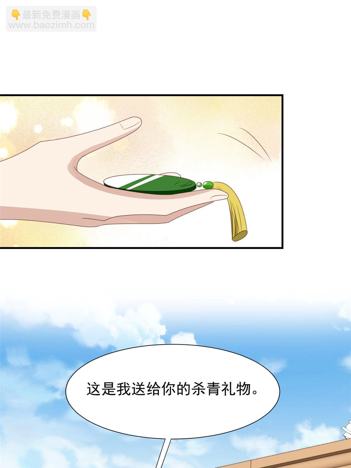 我靠大佬穩住男團C位 - 139 懲罰 - 5