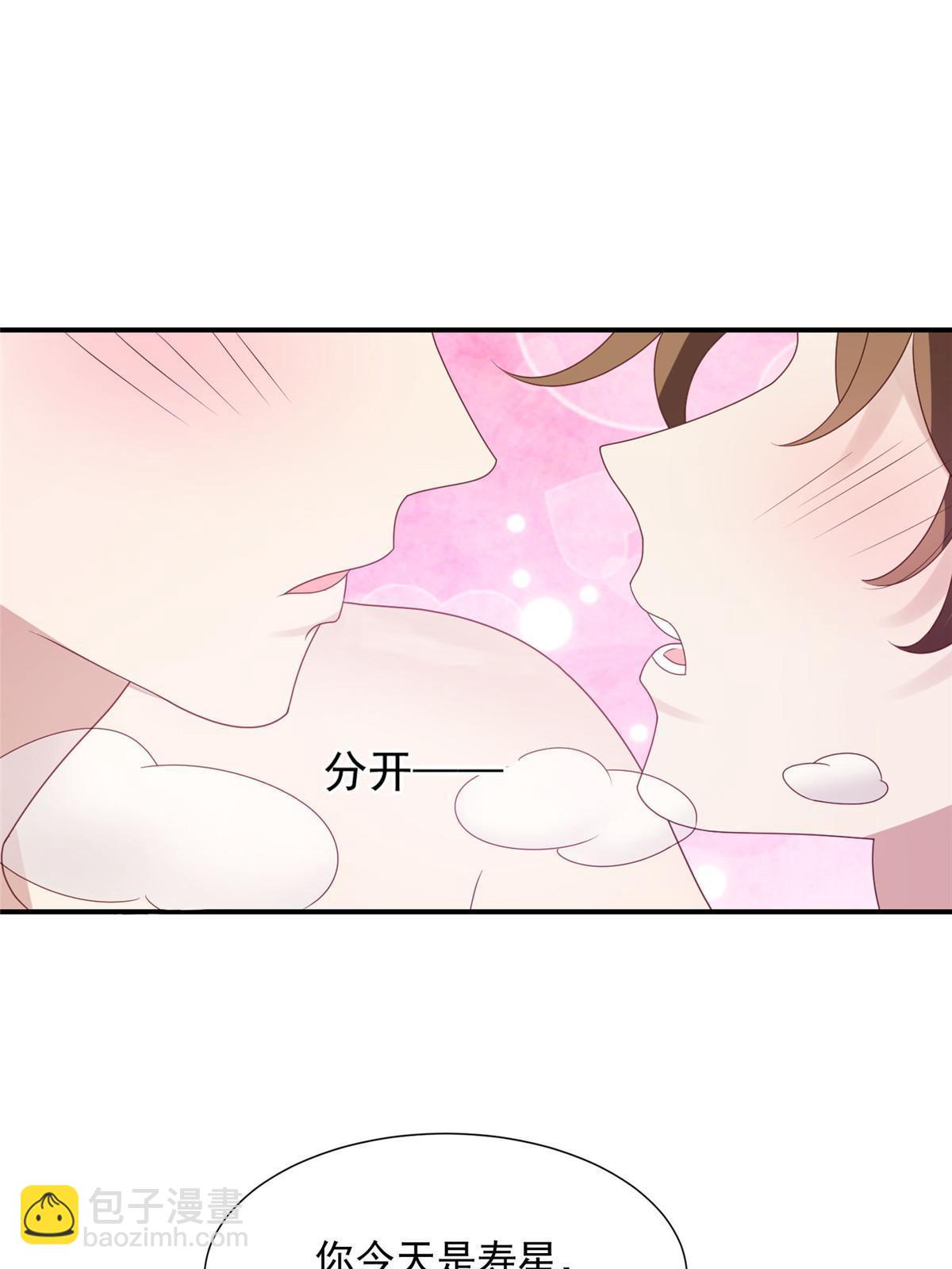 我靠大佬穩住男團C位 - 139 懲罰 - 3