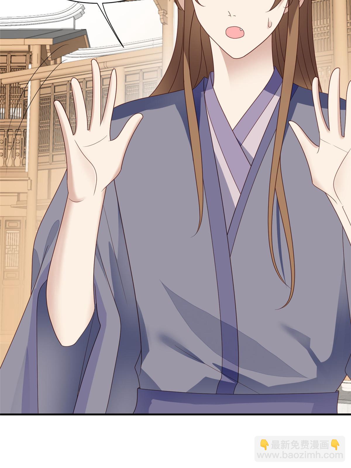 我靠大佬穩住男團C位 - 139 懲罰 - 4