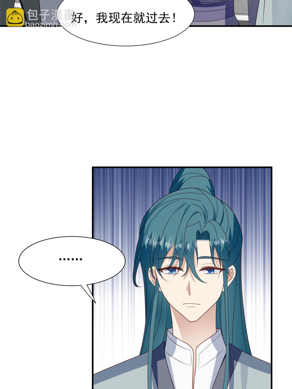 我靠大佬穩住男團C位 - 139 懲罰 - 6