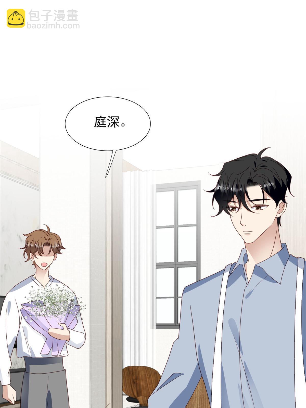 我靠大佬穩住男團C位 - 139 懲罰 - 3