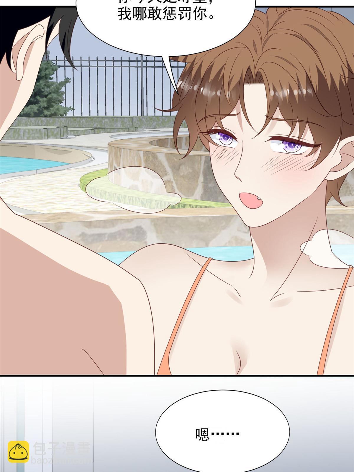 我靠大佬穩住男團C位 - 139 懲罰 - 4