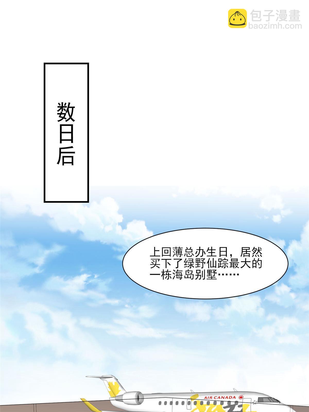 我靠大佬穩住男團C位 - 141 綠茶的勾引 - 4