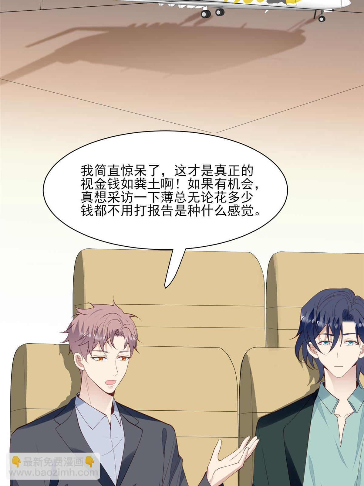 我靠大佬穩住男團C位 - 141 綠茶的勾引 - 5