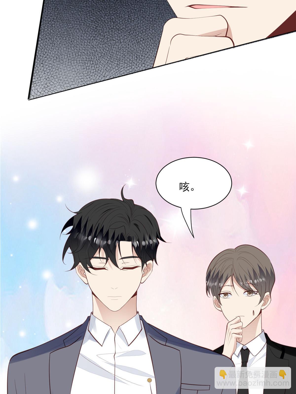 我靠大佬穩住男團C位 - 141 綠茶的勾引 - 7