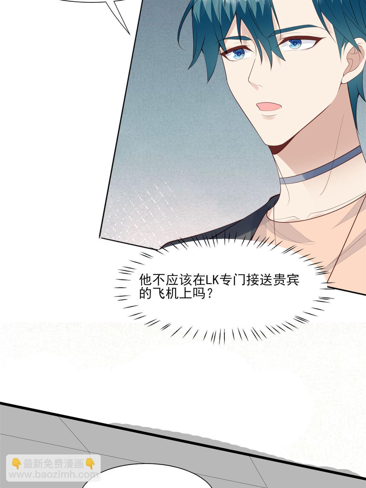 我靠大佬穩住男團C位 - 141 綠茶的勾引 - 1