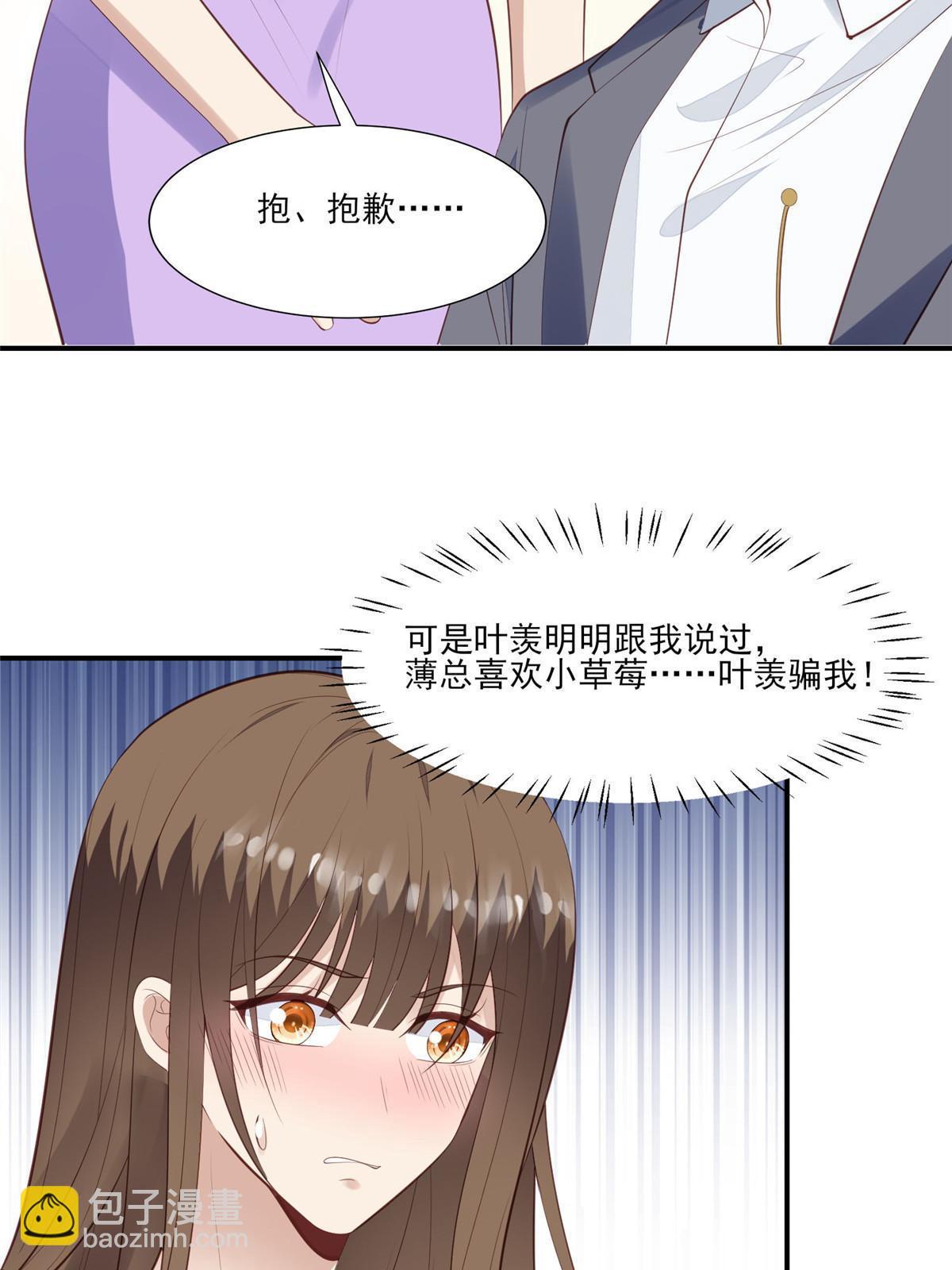 我靠大佬穩住男團C位 - 141 綠茶的勾引 - 2