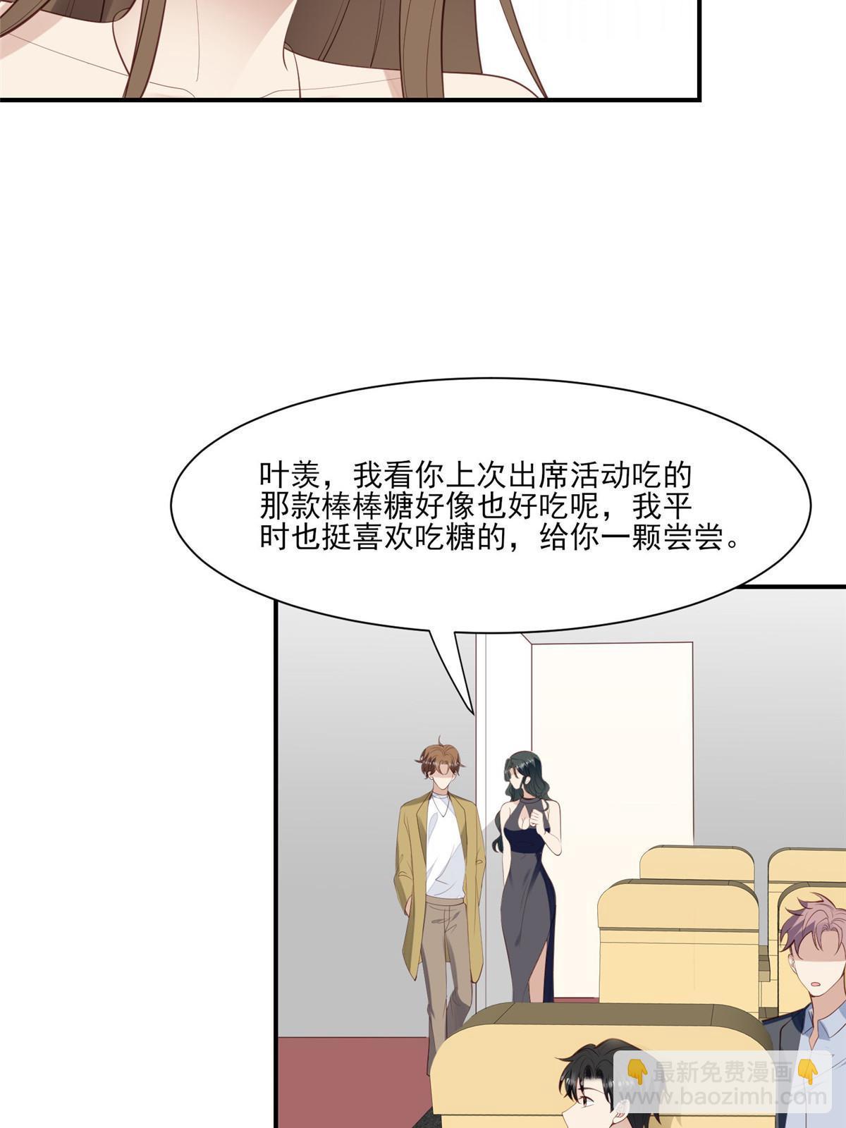 我靠大佬穩住男團C位 - 141 綠茶的勾引 - 3