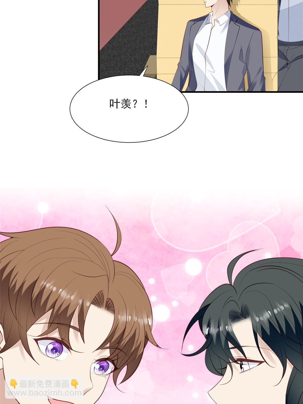 我靠大佬穩住男團C位 - 141 綠茶的勾引 - 4