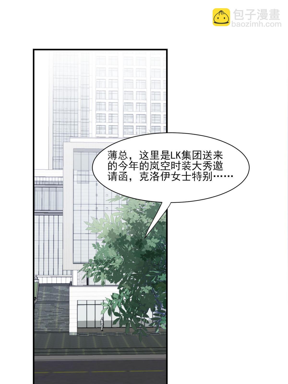 我靠大佬穩住男團C位 - 141 綠茶的勾引 - 3